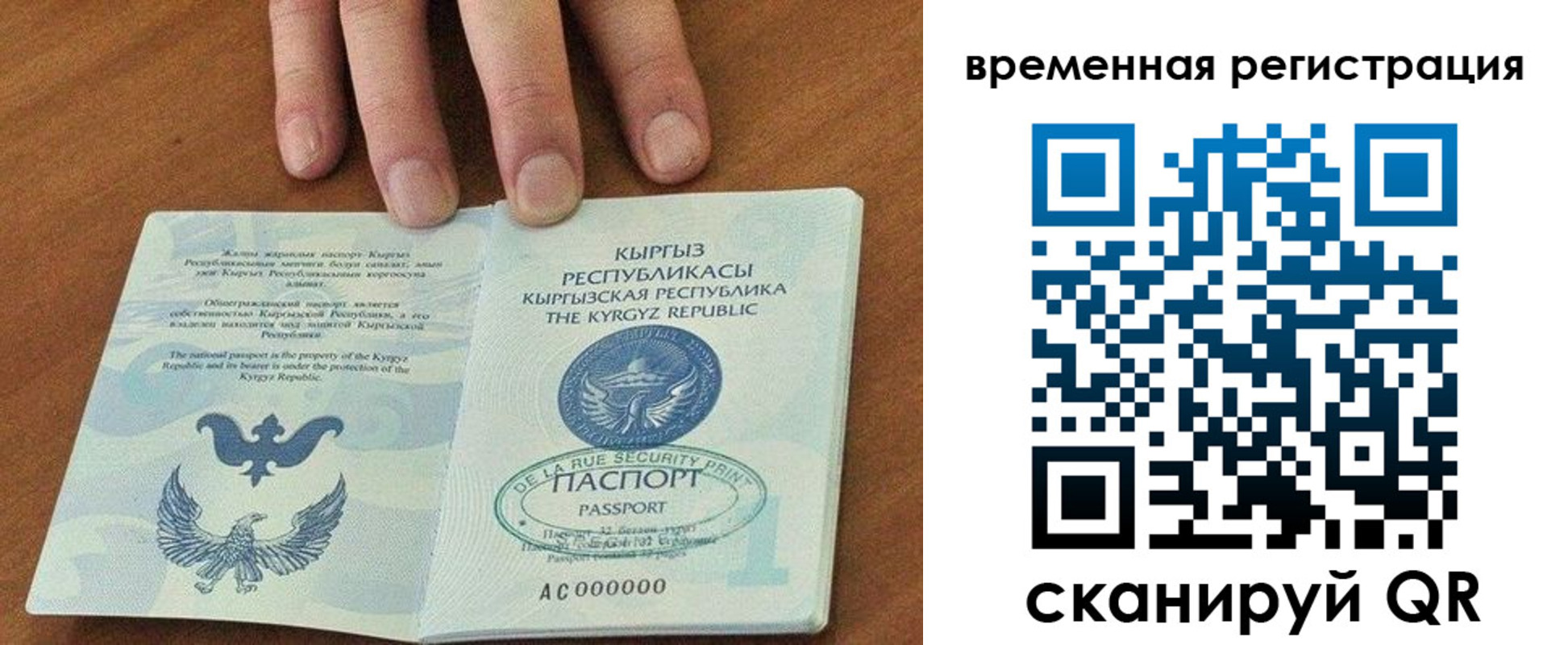 прописка регистрация в Крымске