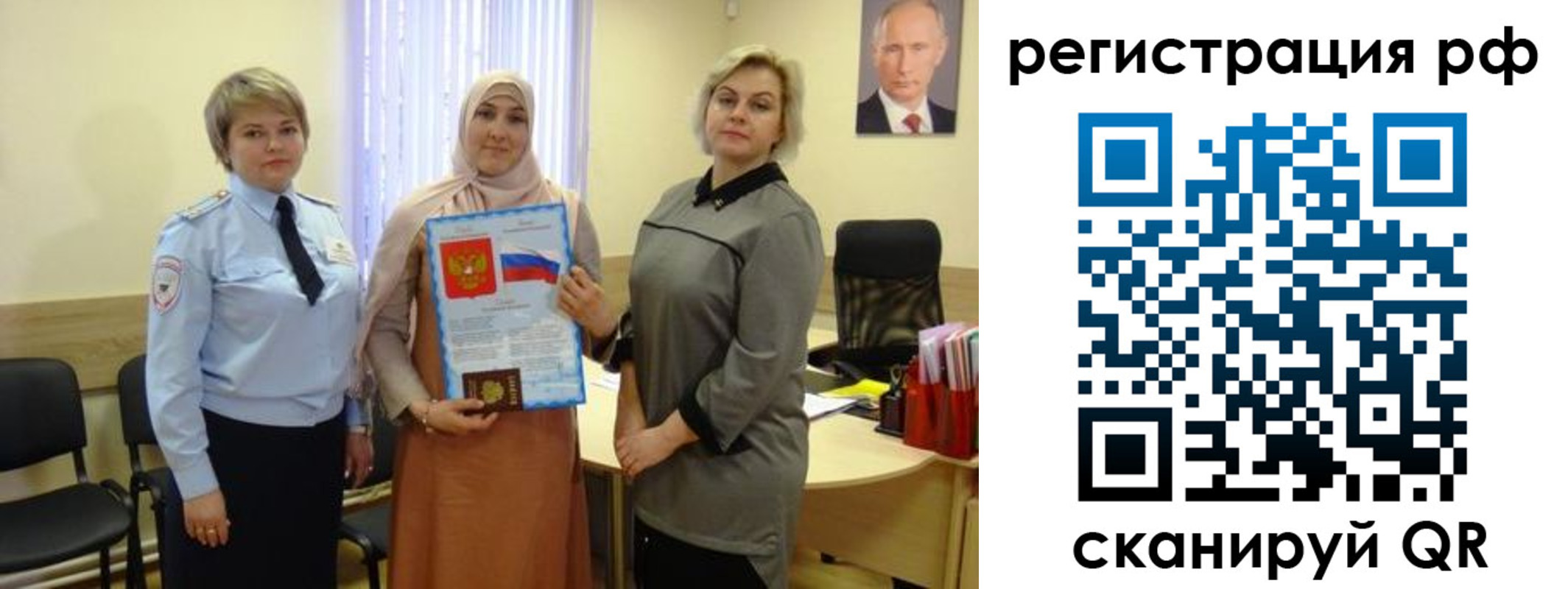 временная регистрация надежно в Крымске