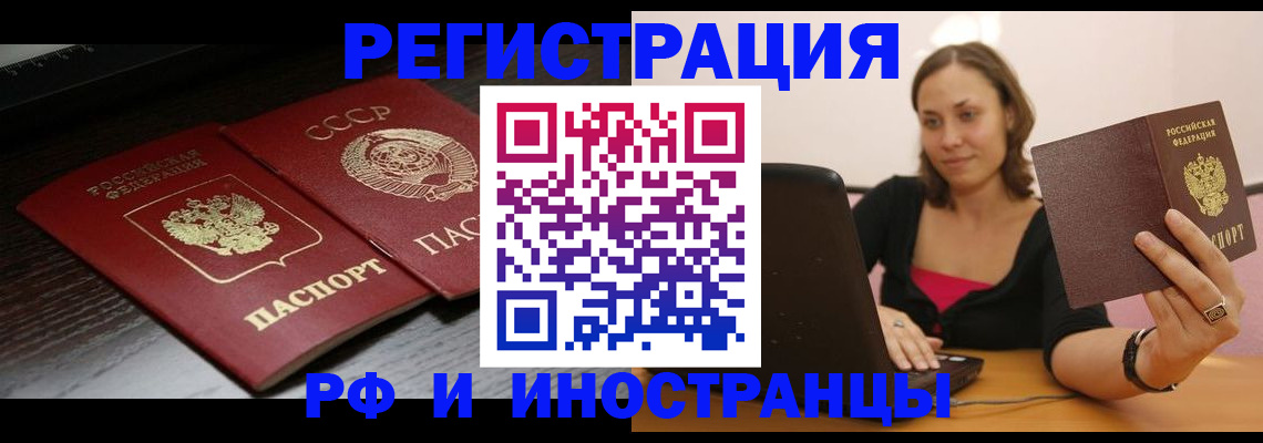 временная регистрация госуслуги в Крымске