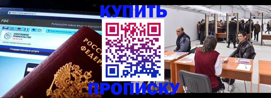найти адрес прописки в Крымске