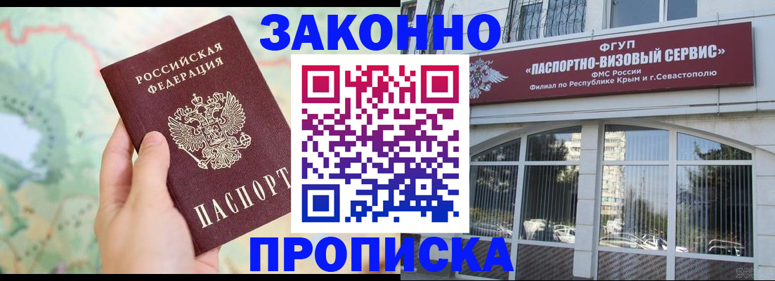 форма 3 в Крымске
